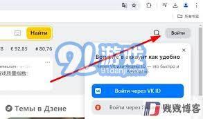 yandex俄罗斯官网登录入口国际版怎么直接进