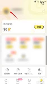 点点穿书怎么更换绑定微信
