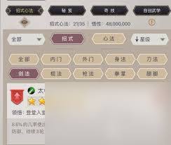 这就是江湖枪法刀令花销是多少