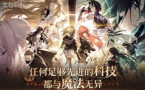 黑色信标时装怎么获取