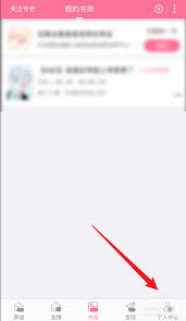 书耽如何开启言情模式