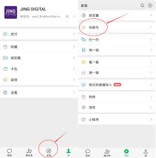 如何在微信公众平台申请视频号