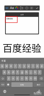 sketchbook如何添加文本