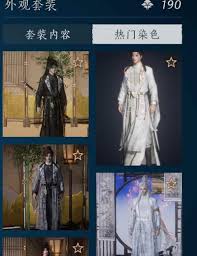 燕云十六声蝎心蛟影能否染色