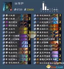 炉石传说法强萨卡组代码是什么