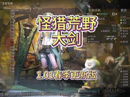 怪物猎人荒野片手剑1.01百暴配装怎么搭配