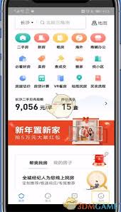 贝壳找房如何退出登录