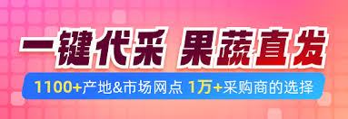 一亩田如何找到采购商
