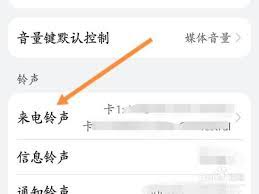 华为手机如何将歌曲设置成来电铃声