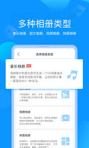 魔力相册怎么重新编辑相册