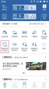 交管12123怎么绑定第二辆车