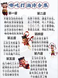 七十二怕顺口溜有哪些