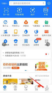 如何设置支付宝花呗消费闹钟
