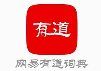 有道翻译手机app大全
