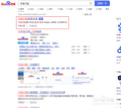 百度扫描器识图功能在哪