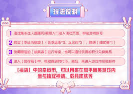 和平精英3月和平集市夺宝怎么玩