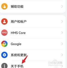 荣耀怎么查询激活时间和日期