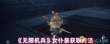 无限机兵预购奖励怎么领取