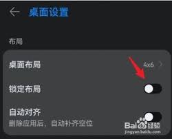 荣耀桌面布局锁定如何解除屏幕密码