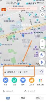 高德地图怎么沿途搜索加油站