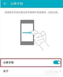 华为游戏分屏如何使用