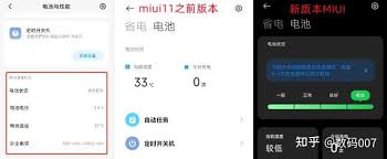 红米如何查看电池健康度
