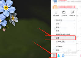 手机qq如何更改默认浏览器模式