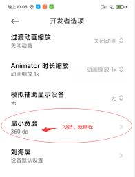如何修改手机分辨率