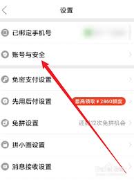 拼多多如何添加亲友身份