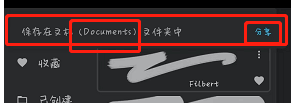 painter如何分享笔刷