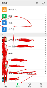 微信怎么给好友分组