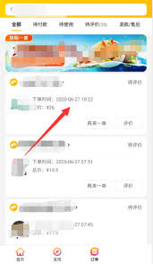 美团外卖打赏功能位置在哪
