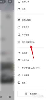 抖音如何设置自动回复私信