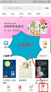 掌阅如何更换主题