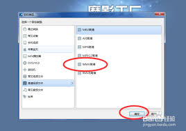 魔影工厂如何压缩视频