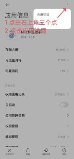 nfc网易云如何添加