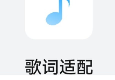 适配歌词的手机app推荐