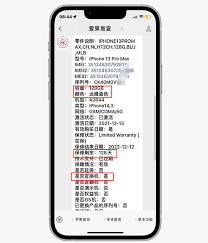 如何查询iphone13手机真假