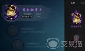剑灵2黄金龇牙犬怎么获取