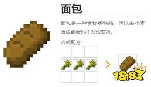 我的世界食物图鉴有哪些