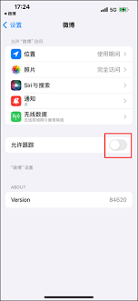如何关闭微博ip地址