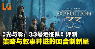 光与影33号远征队隐藏物品怎么收集
