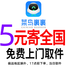 菜鸟裹裹怎么取消上门取件