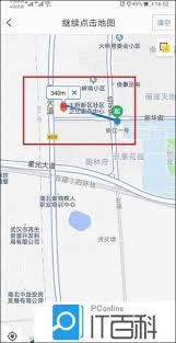 高德地图如何测量直线距离