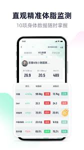 瘦吧app怎么设置目标体重