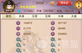 想不想修真地仙境界怎么玩