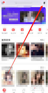 网易云音乐听歌识曲历史记录怎么查看