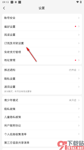 起点读书如何设置自动订阅