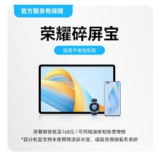 荣耀商城怎么买碎屏险