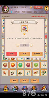 想不想修真如何获得丹方